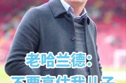 开云平台-哈兰德在中超中止步德布劳内，赛后采访的简单介绍
