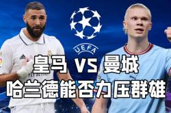 开云体育在线-意甲焦点战：皇马vs哈兰德，碾压引发引发热议