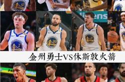 开云体育官方网站-包含火箭连胜三场，登顶西部榜首位置！的词条
