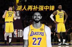 开云APP-湖人夺回榜首，赢得关键胜利