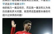 开云体育APP下载-曼联客场不敌诺里奇，拉什福德失点成全队心病的简单介绍