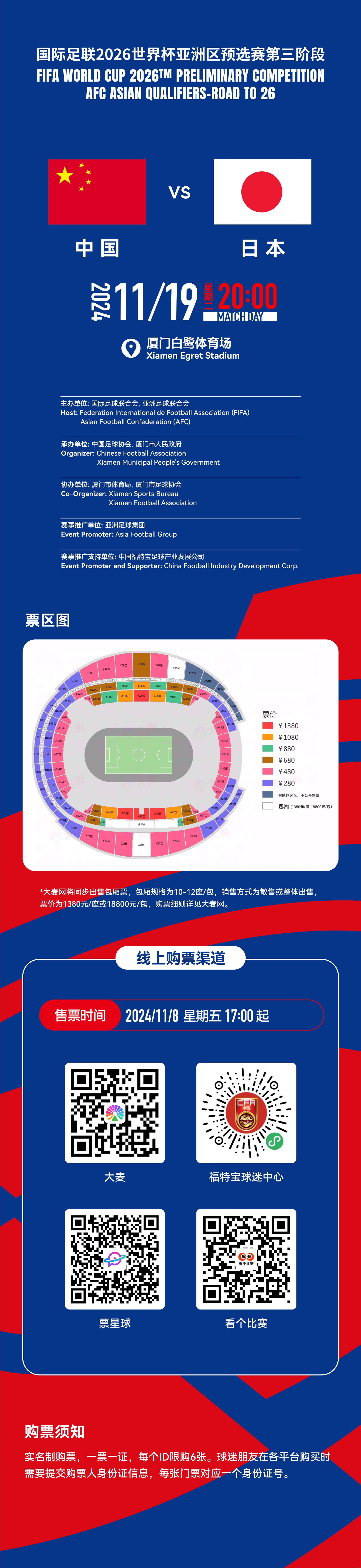 东京奥运会男足赛程公布，热门队伍备战进行的简单介绍
