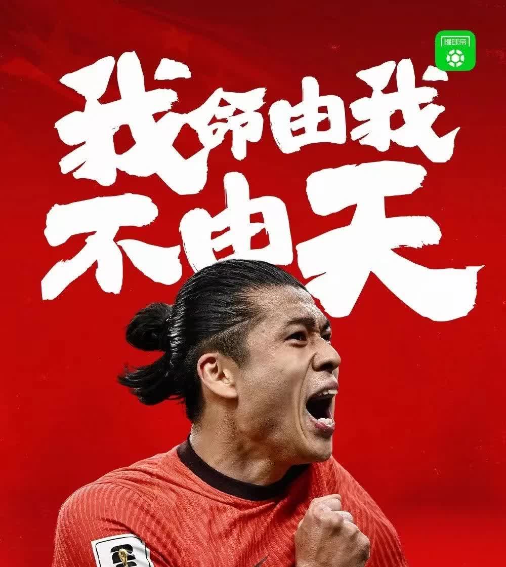 浴火重生，豪强争霸，力争登顶国际足坛巅峰