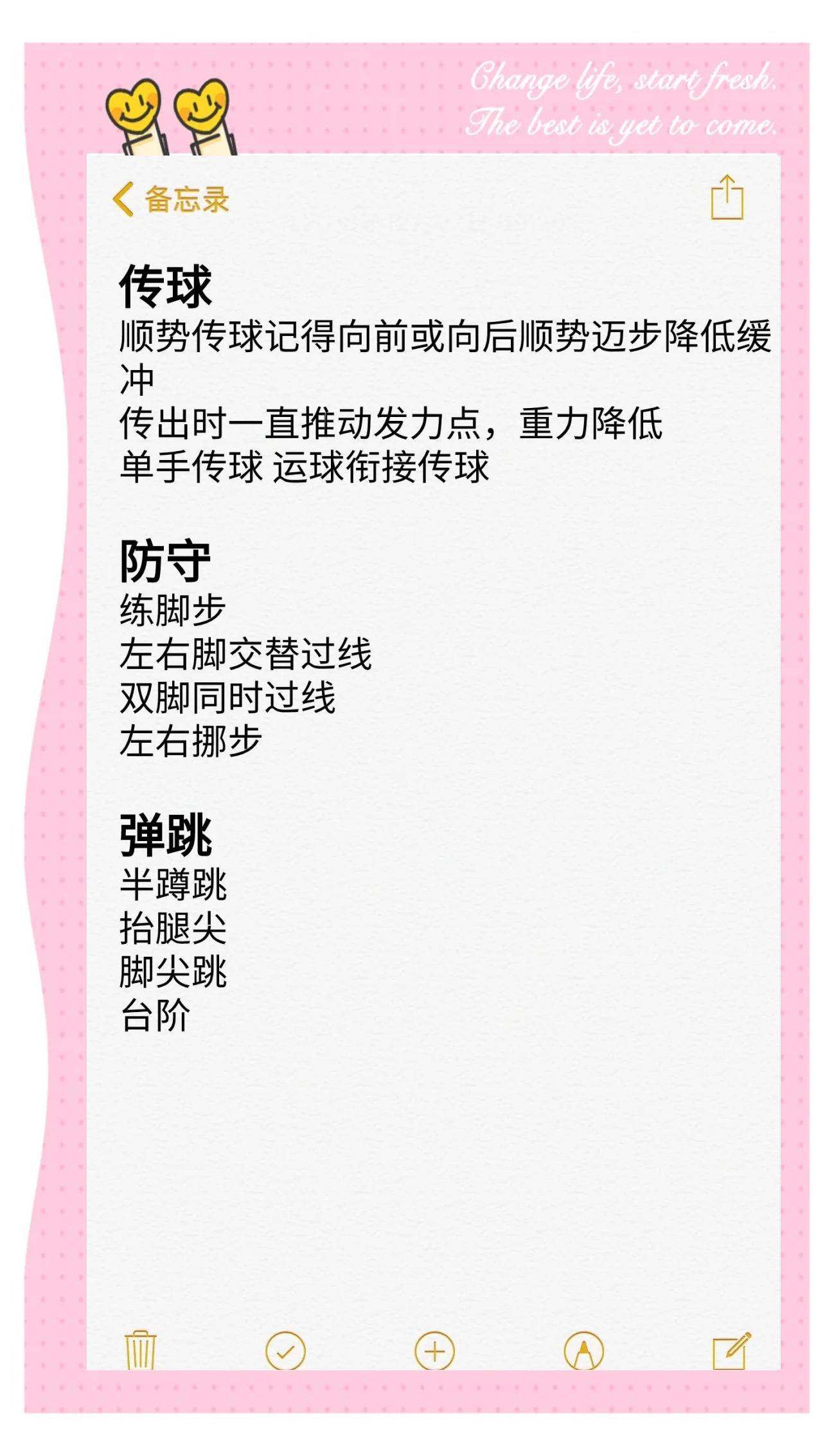关于篮球教练战术调整灵活，推动球队表现的信息