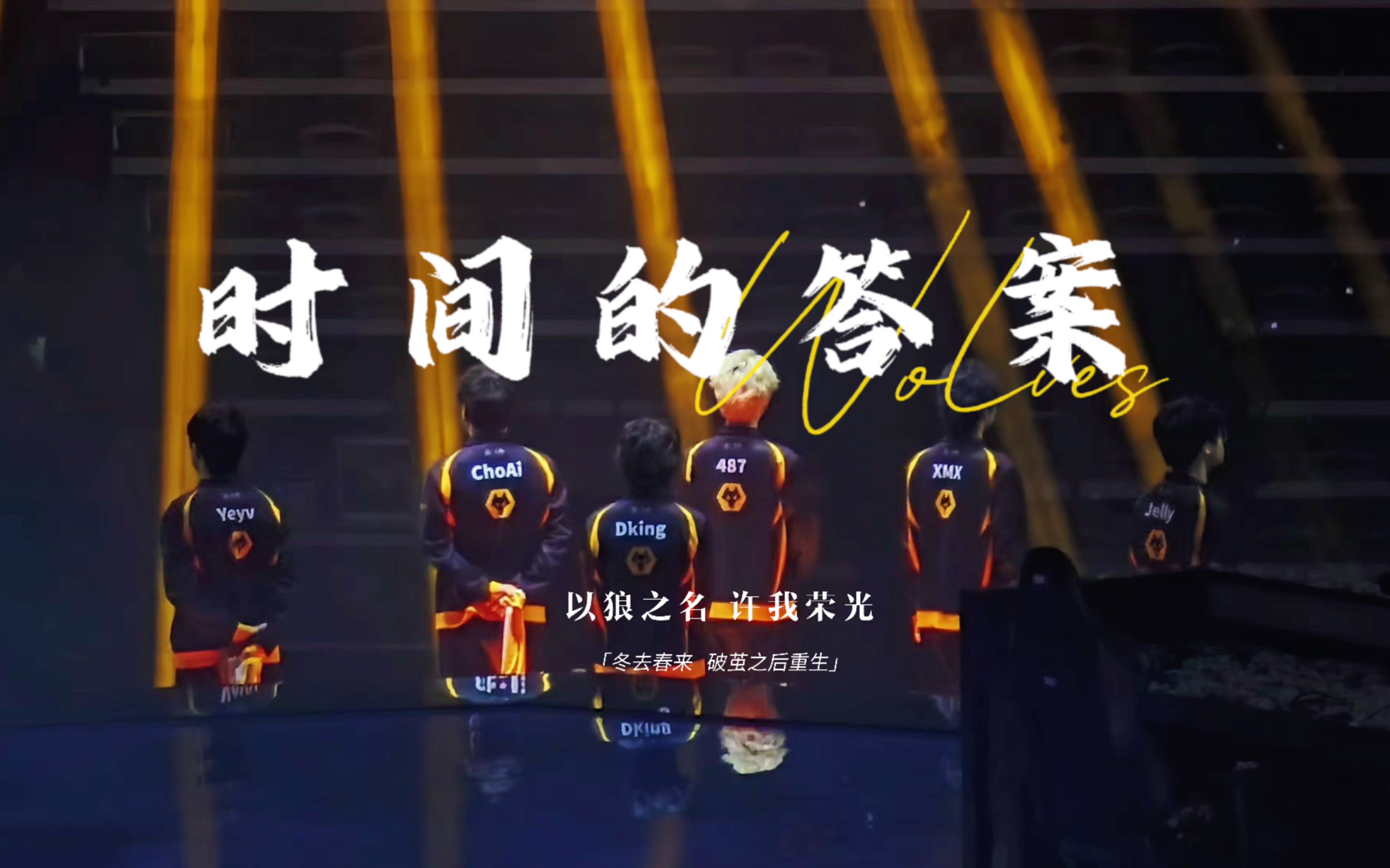 狼队客场击败对手，追赶领先者