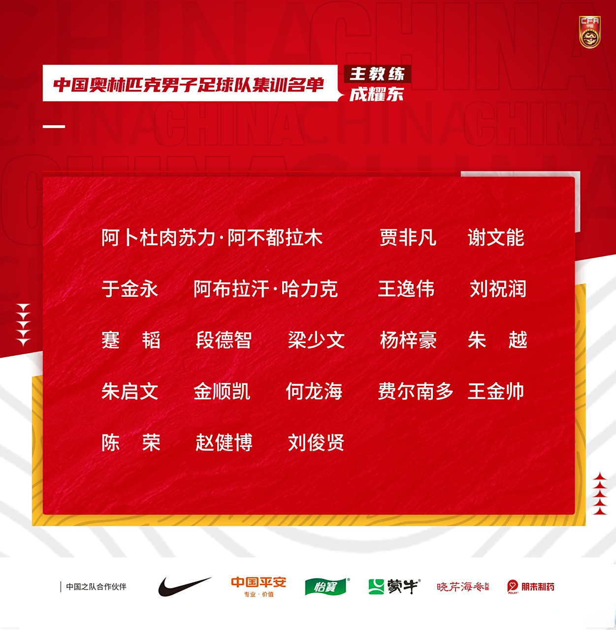 中国队积极备战，最终夺得冠军