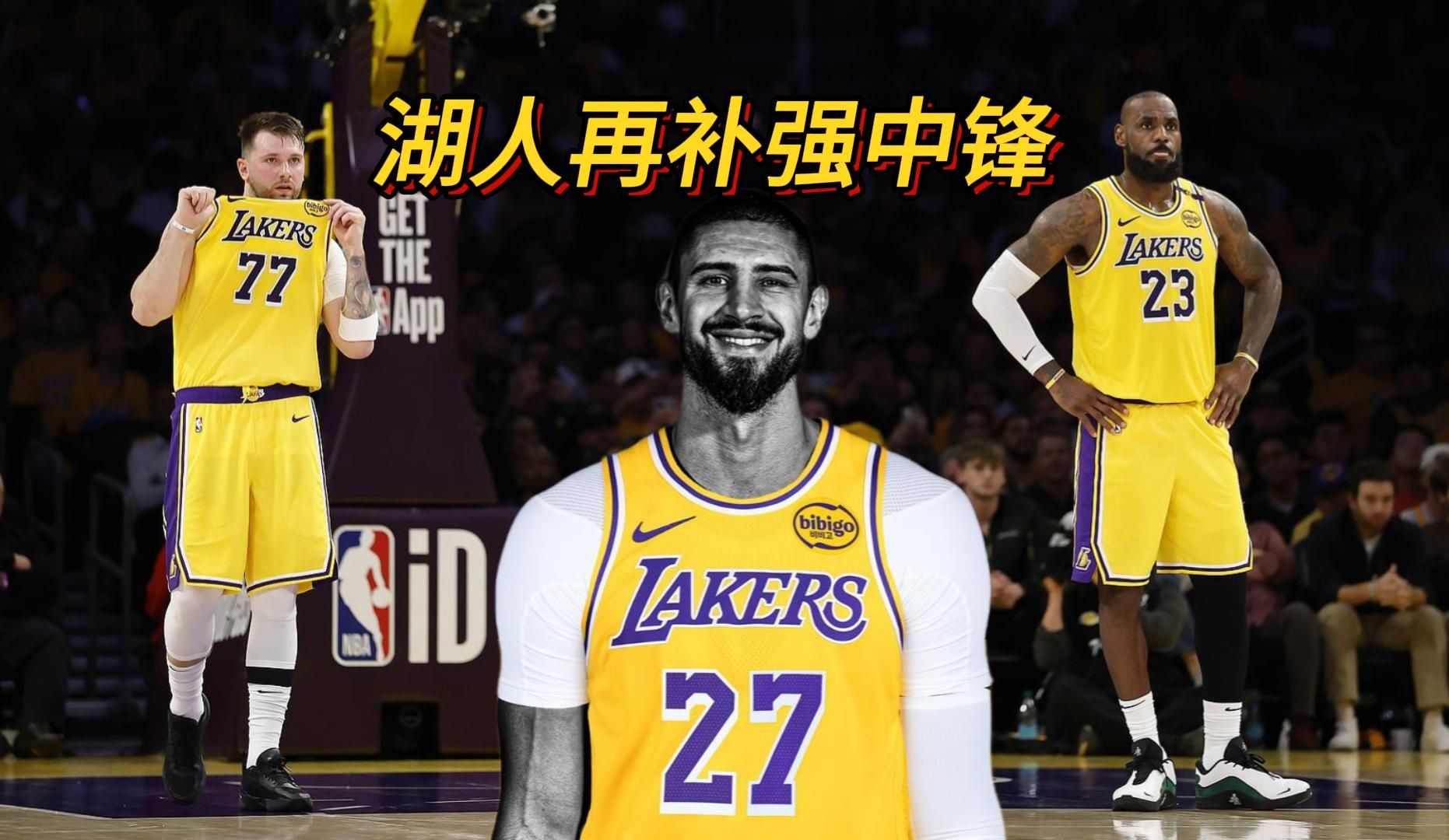 湖人夺回榜首，赢得关键胜利