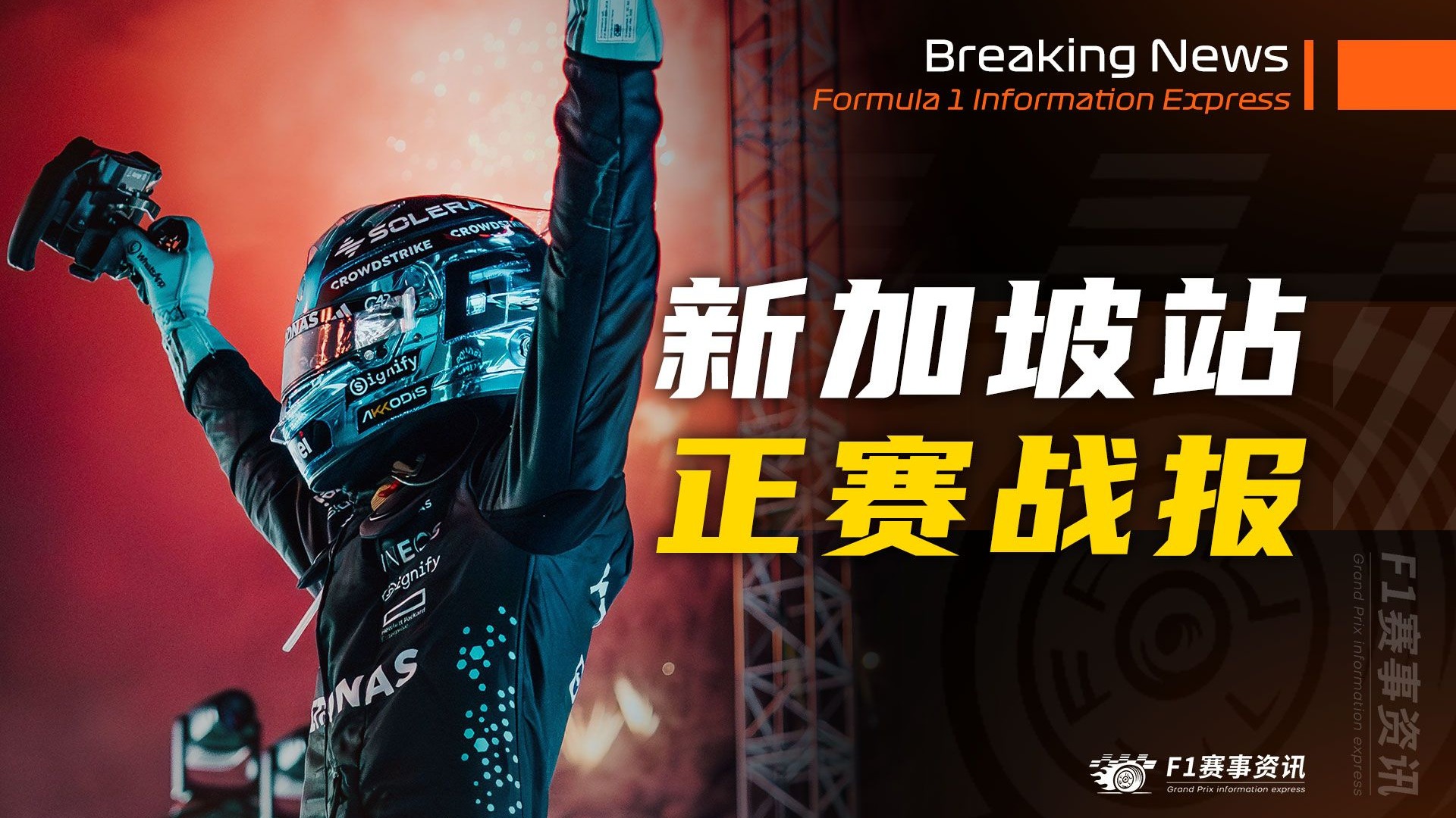 包含哈斯车队逆转迈凯伦,阿隆索扛起全队的词条 包含哈斯车队逆转迈凯伦,阿隆索扛起全队的词条